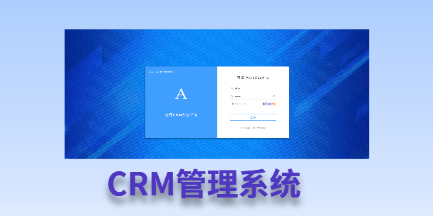 玉树客户流失率高达52%？一套好用的CRM系统，如何让中小企业的业绩翻倍增长！